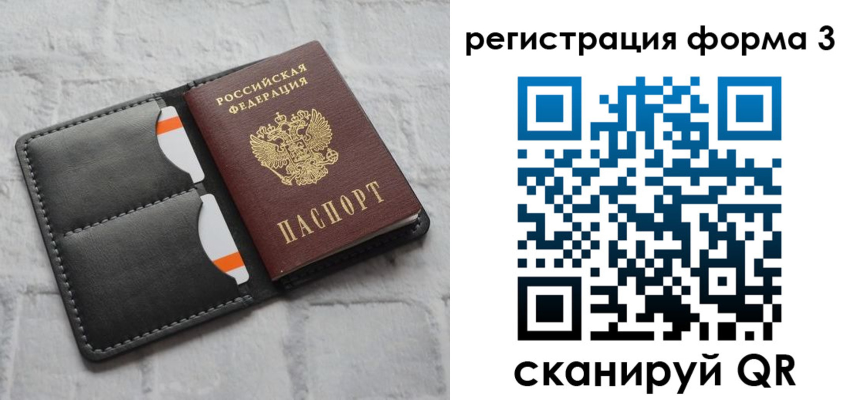 временная регистрация собственник в Сибае